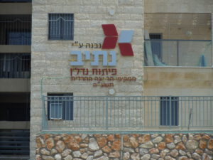 הר יונה עם הערכה לקבלן נתיב פיתוח