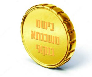 ביטוח משכנתא בנקאי או ביטוח משכנתא משתלם?