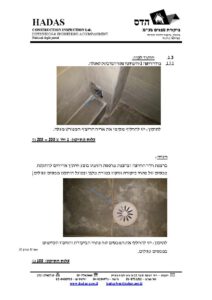 חברת בדק בית - תצלום עמוד