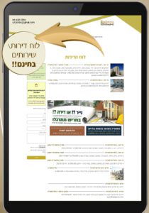 דף נחיתה בחינם