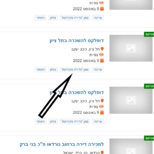 חבילות פרסום