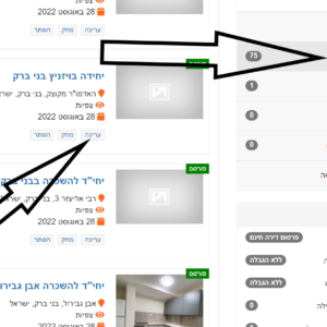 הדירות שלי