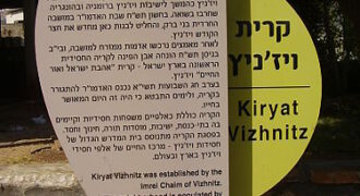 אירוח 3 חדרים שיכון וויזניץ