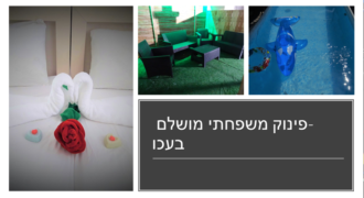 עכו